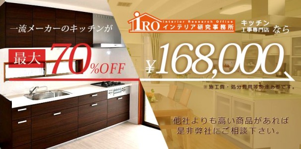 浜松市のキッチン工事のプロとしてお役に立ちたい!のサムネイル