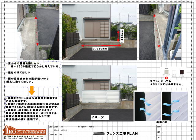 フェンス,塀,ブロックなどの新設や補修など浜松市で安心して依頼できるお店です。