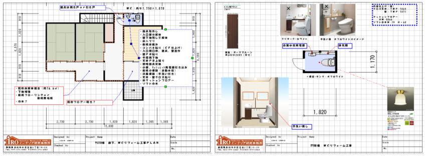 浜松市中区のリフォームのプラン、廊下の床の改修、トイレノ改修